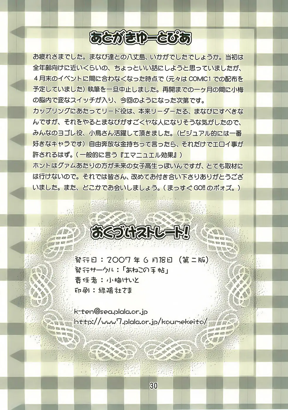Page 29