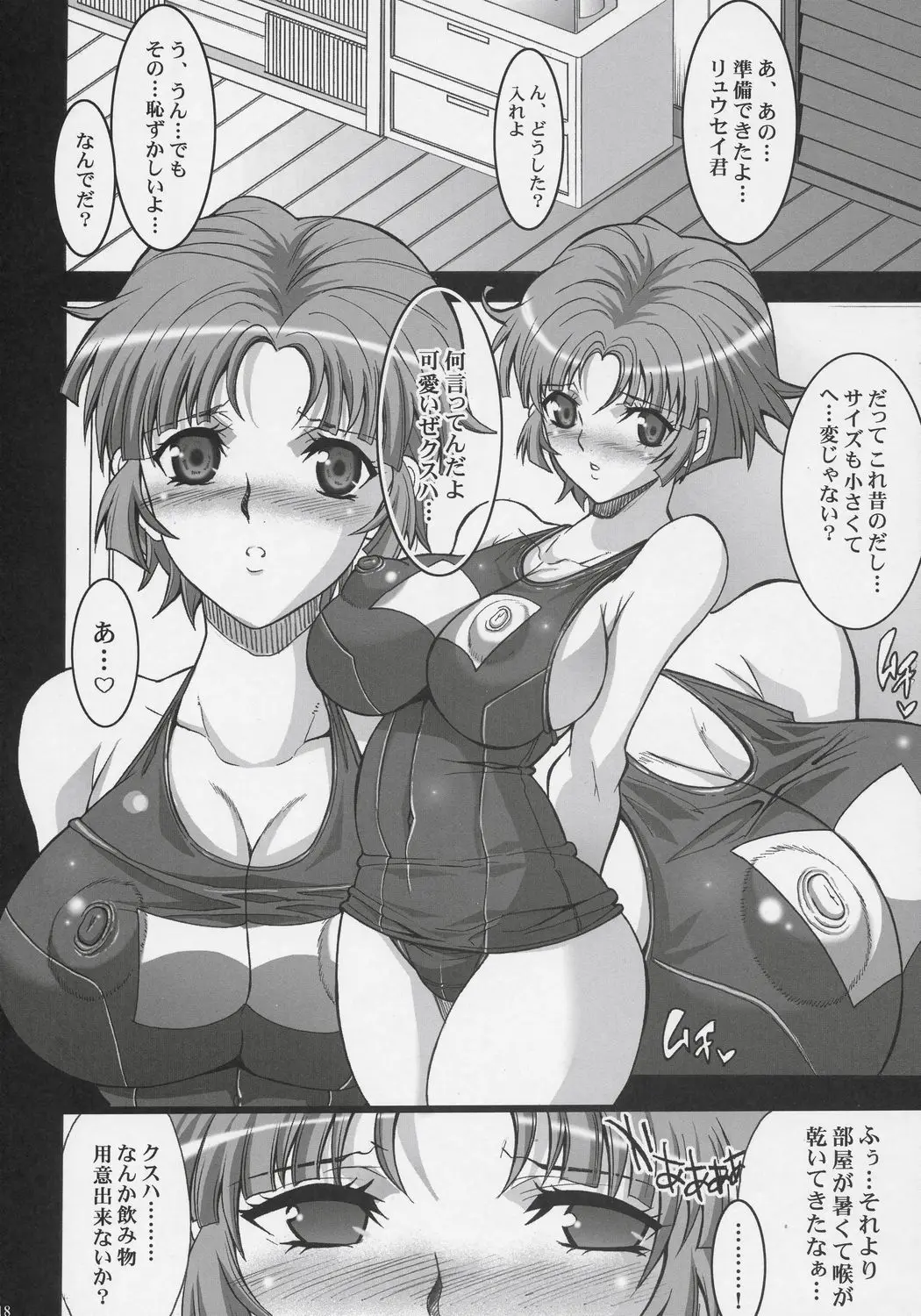 Page 17