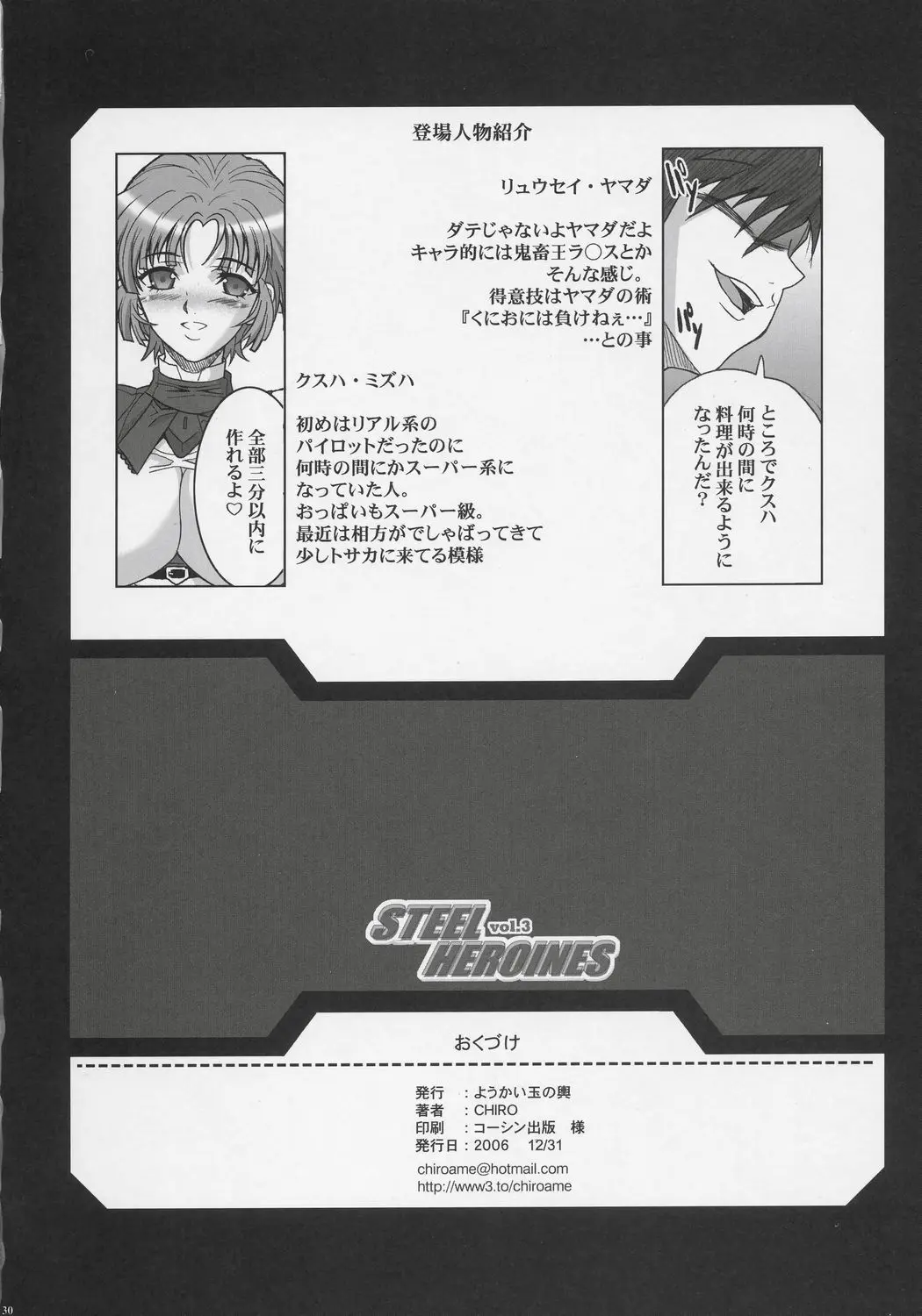 Page 29