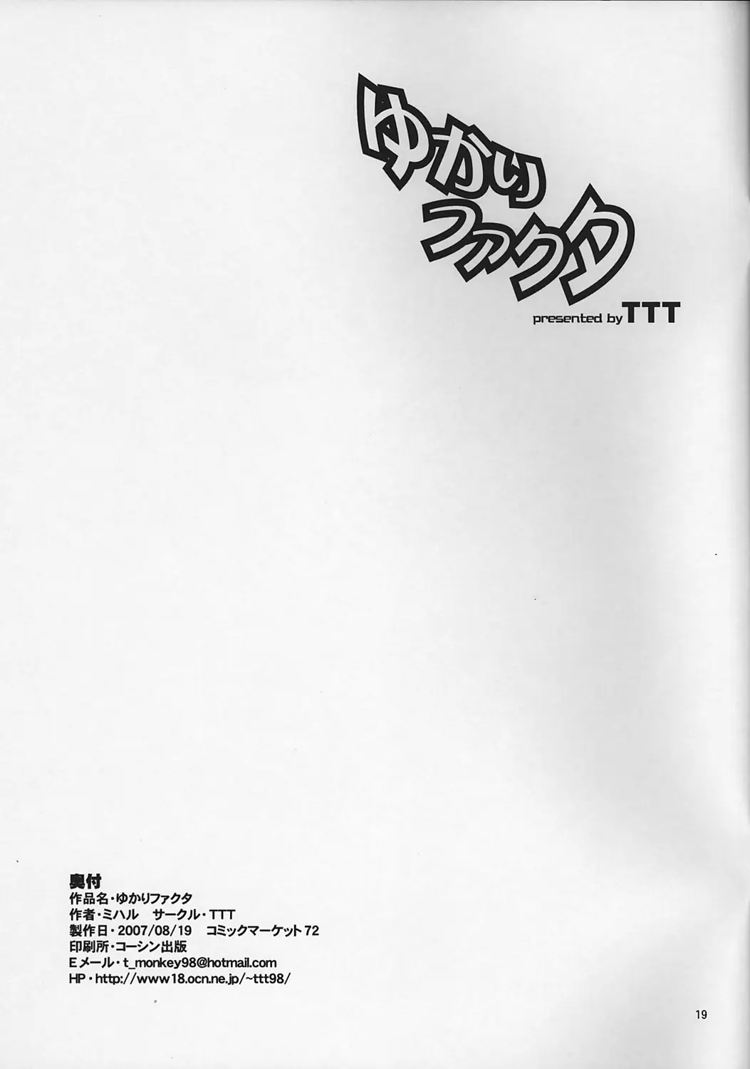 Page 19