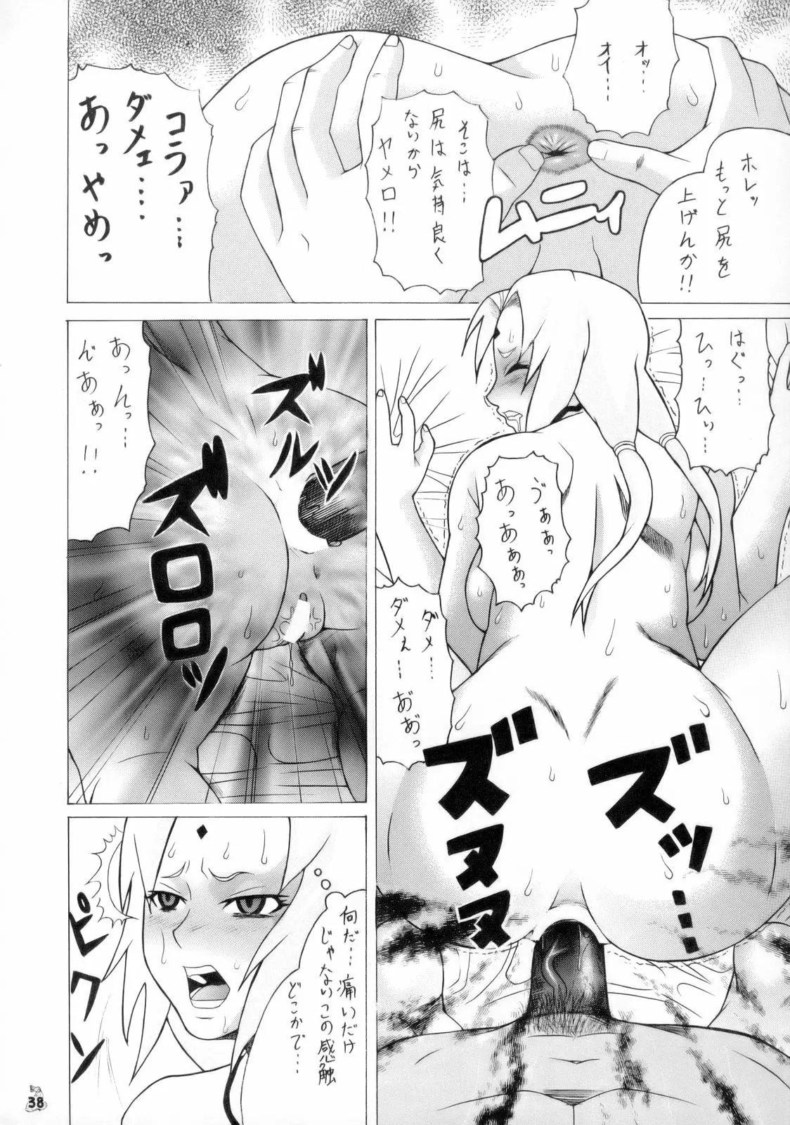 Page 37