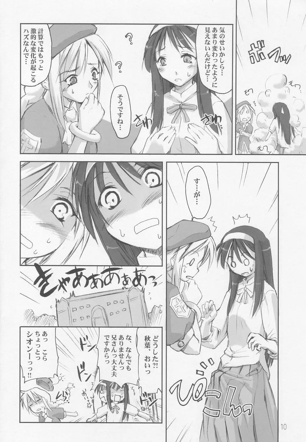 Page 9