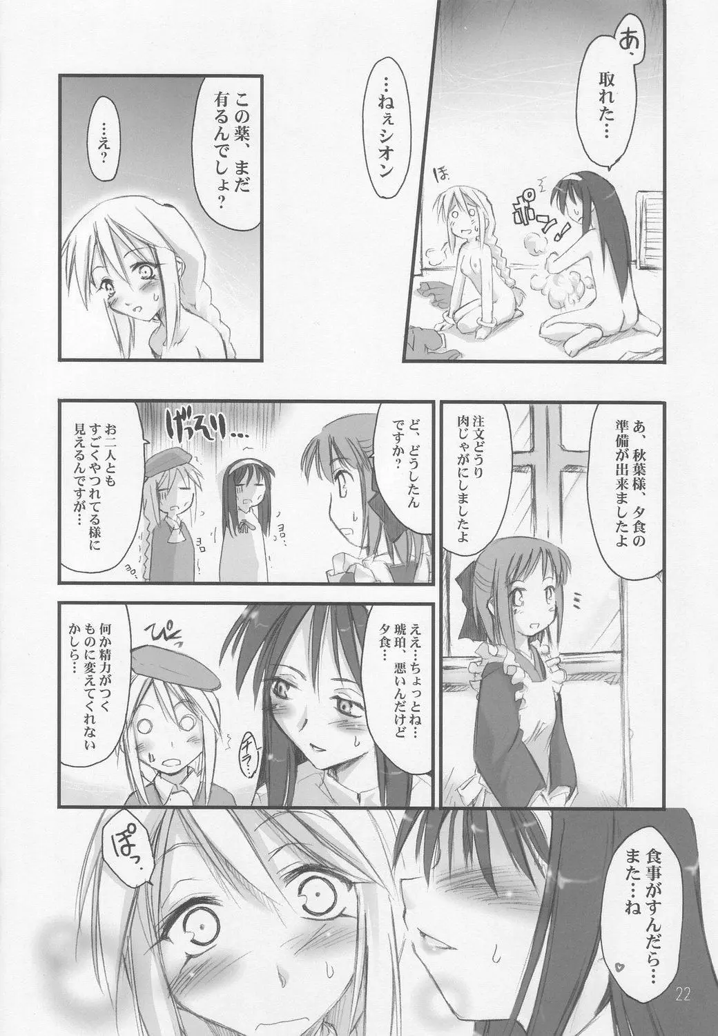 Page 21