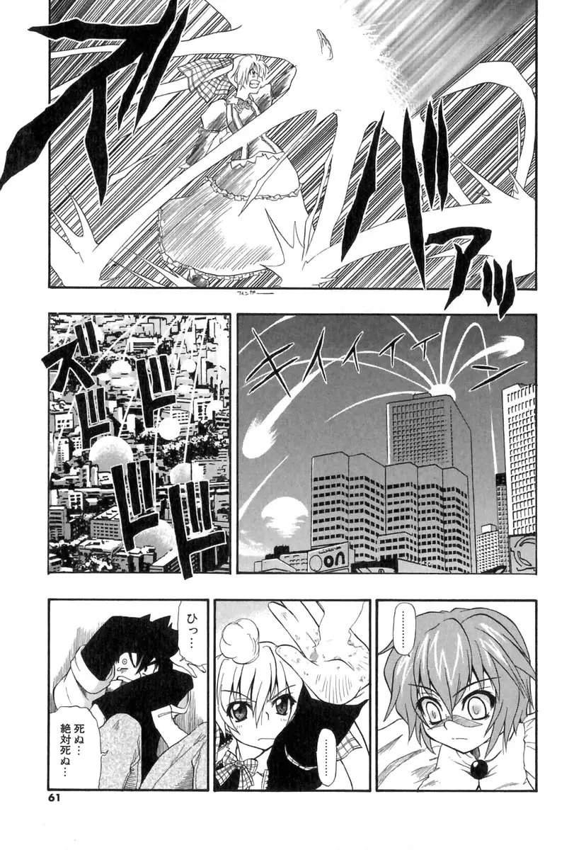 Page 62