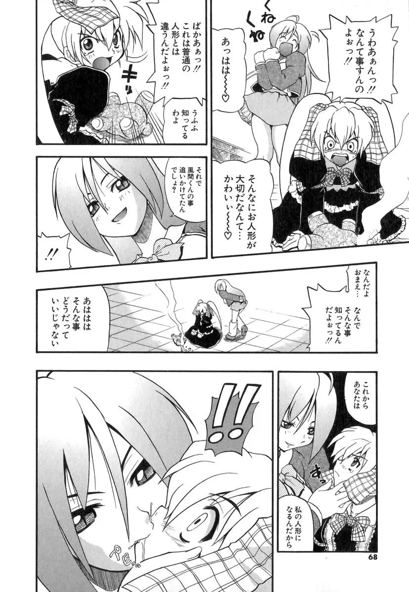 Page 69