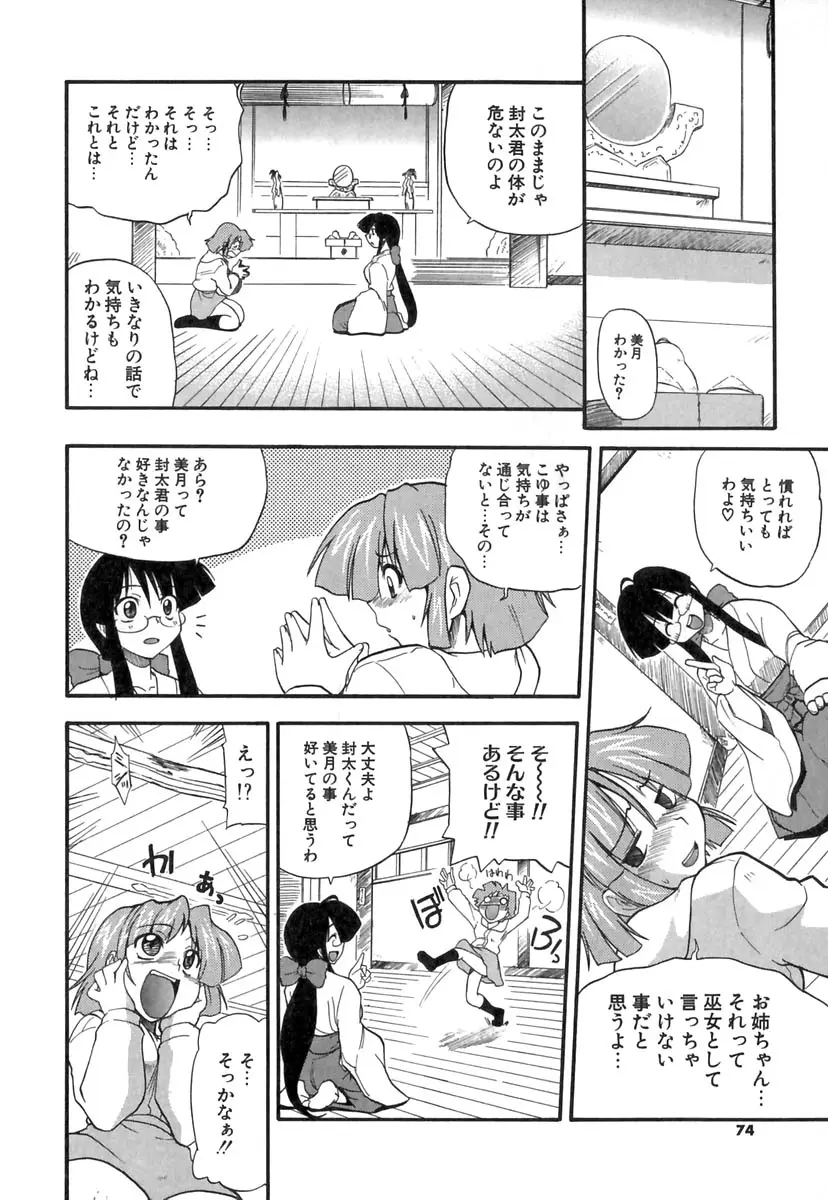 Page 75