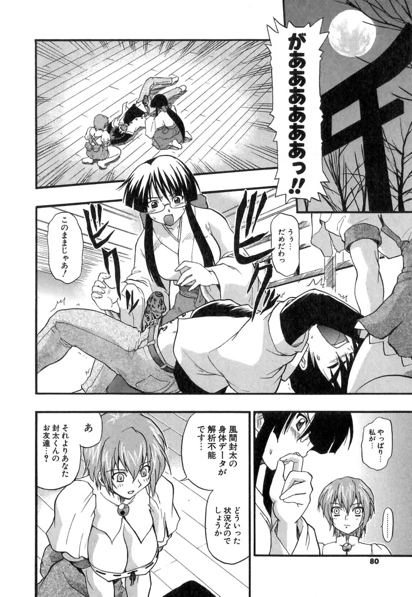 Page 81