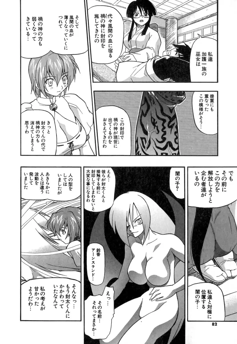 Page 83