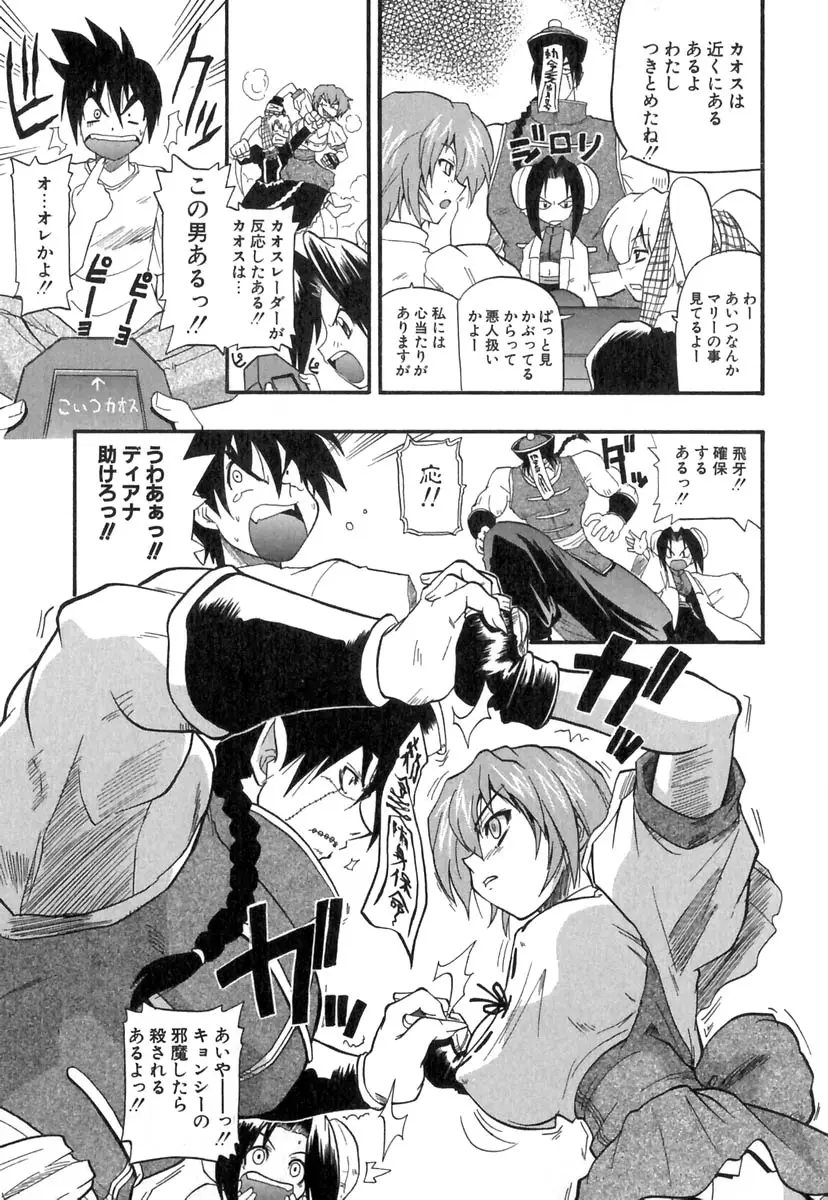 Page 102