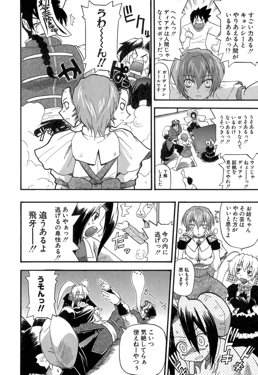 Page 103