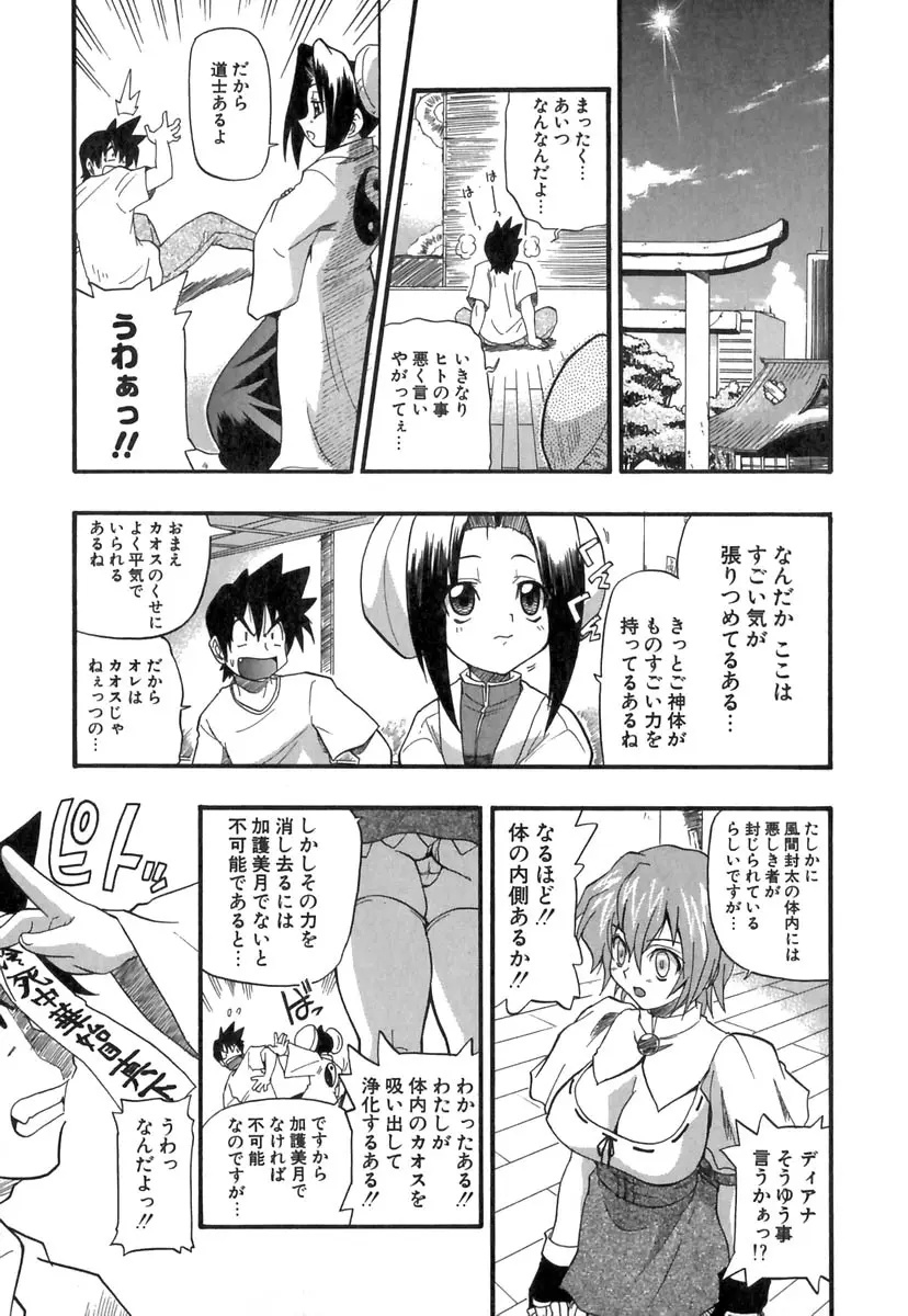 Page 104