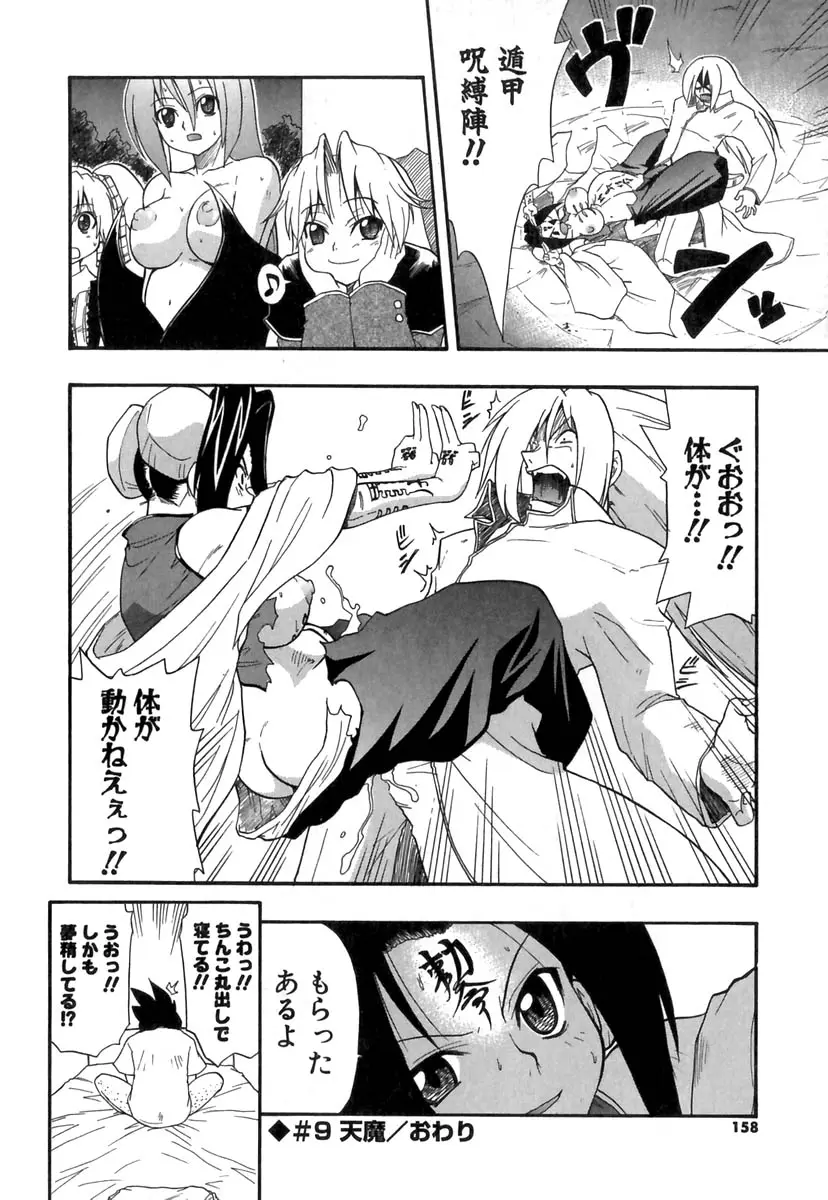 Page 159