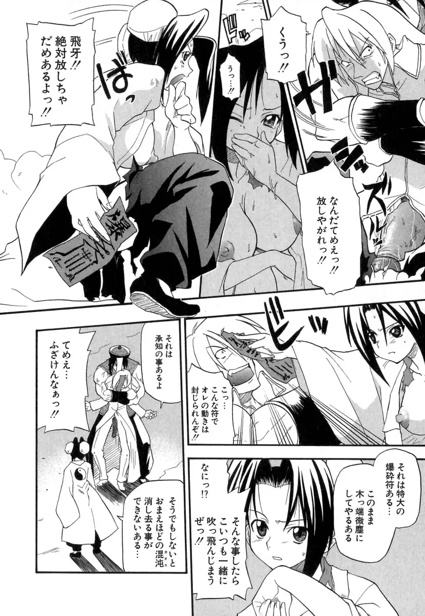 Page 161