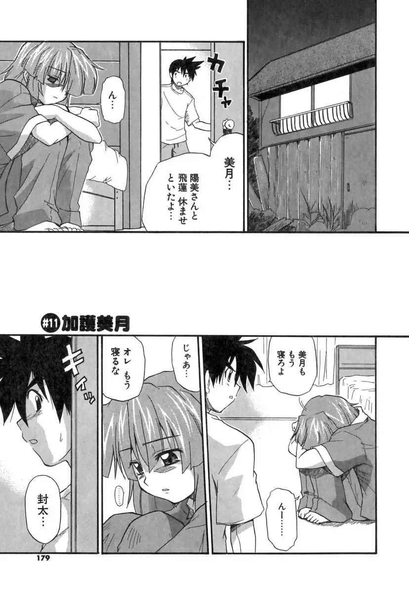 Page 180