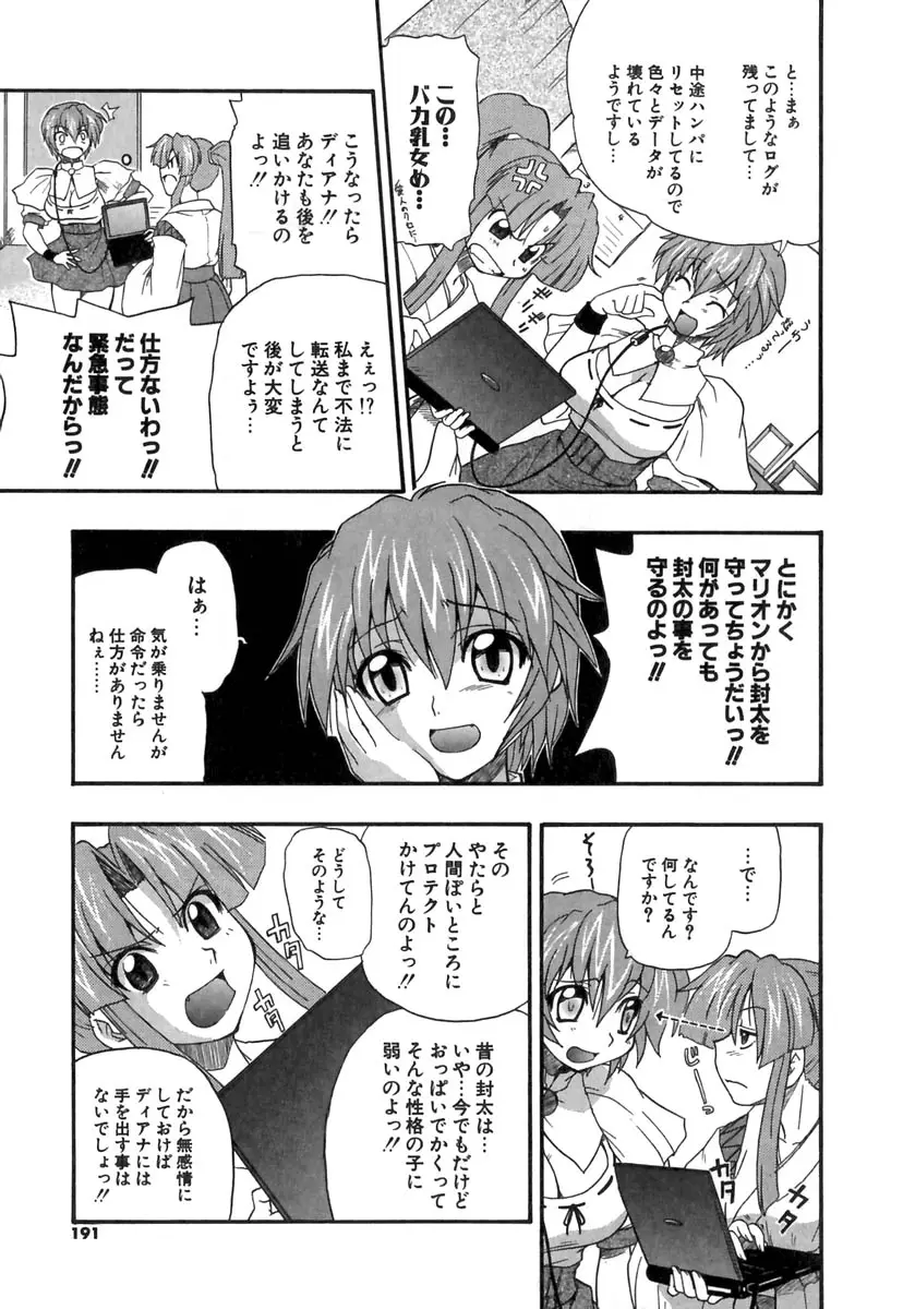 Page 192