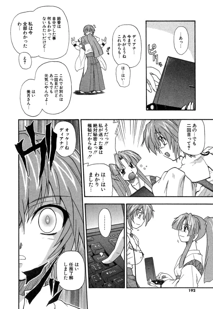 Page 193