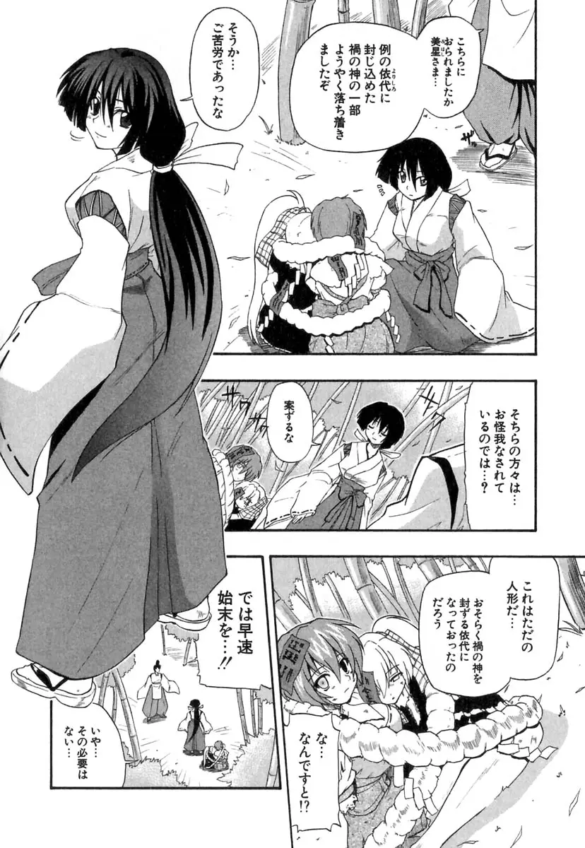 Page 197