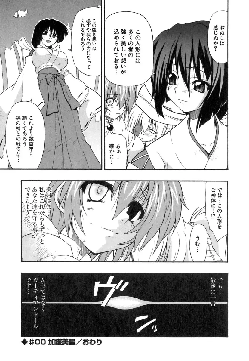 Page 198