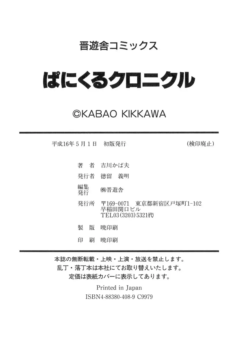 Page 201