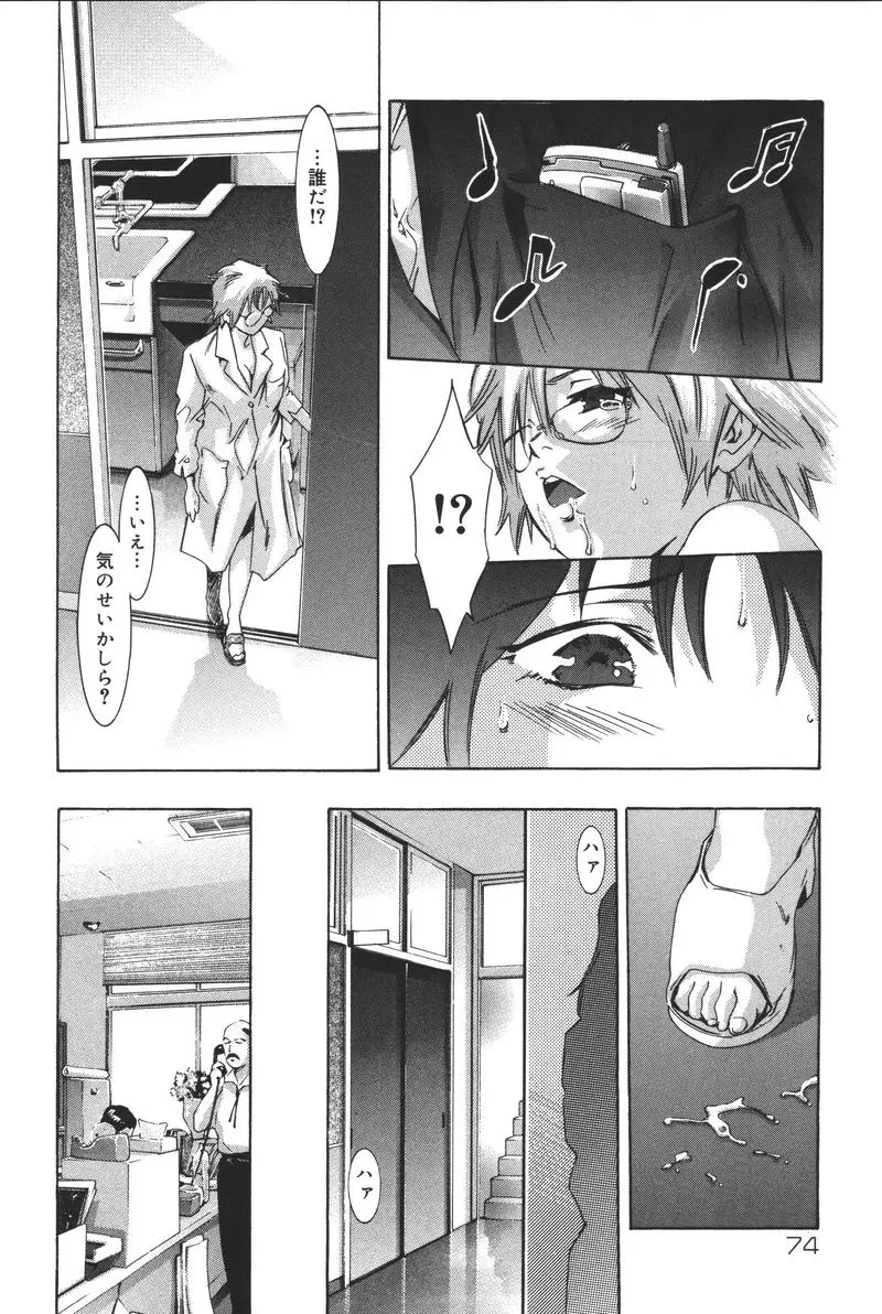 Page 74