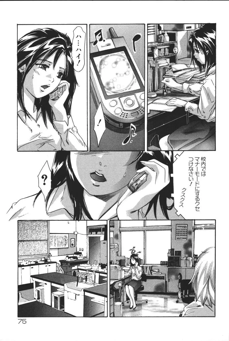 Page 75