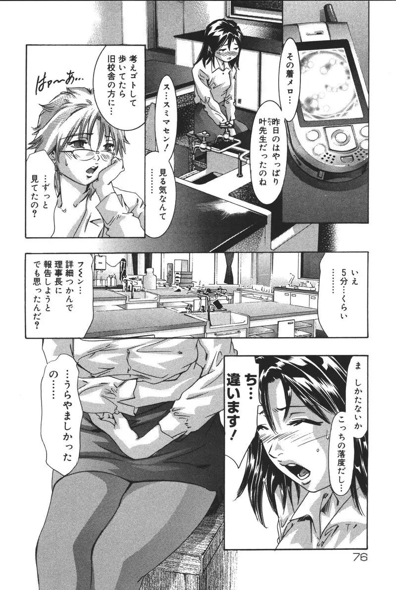 Page 76