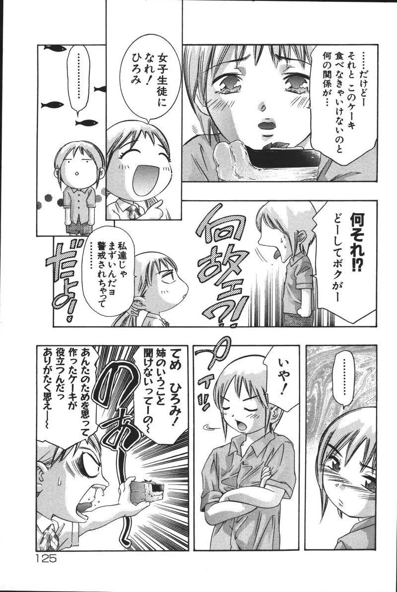Page 125