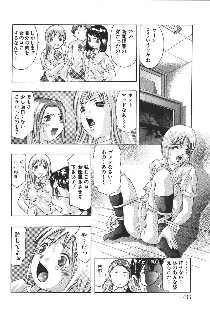 Page 146