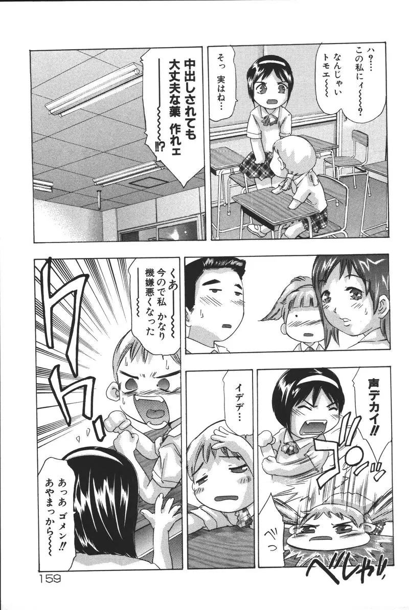 Page 159