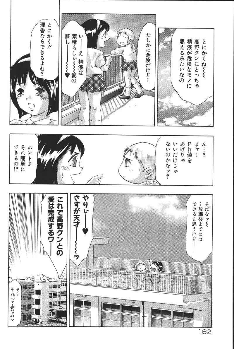 Page 162