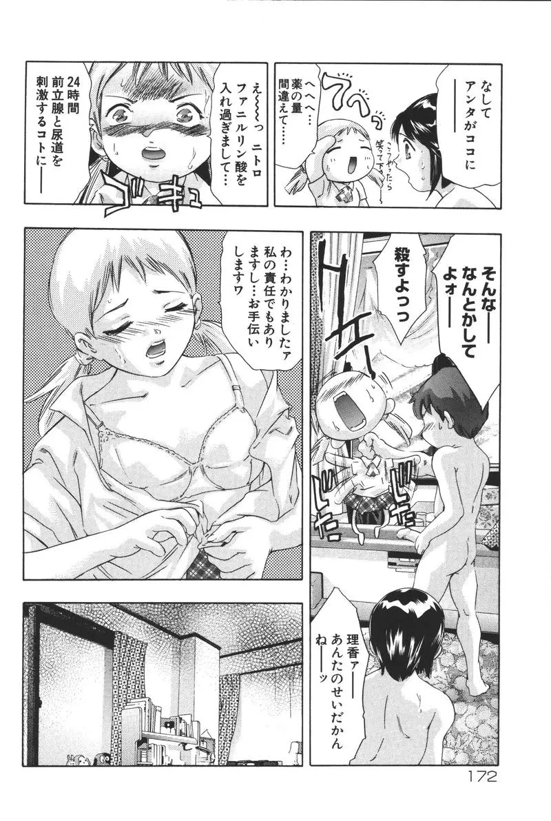 Page 172