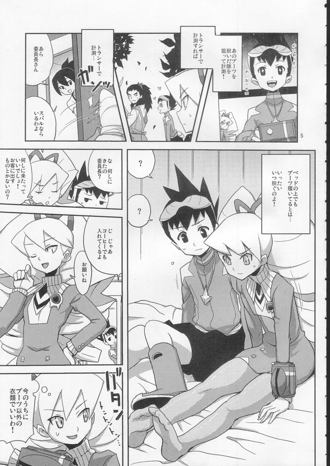 Page 4