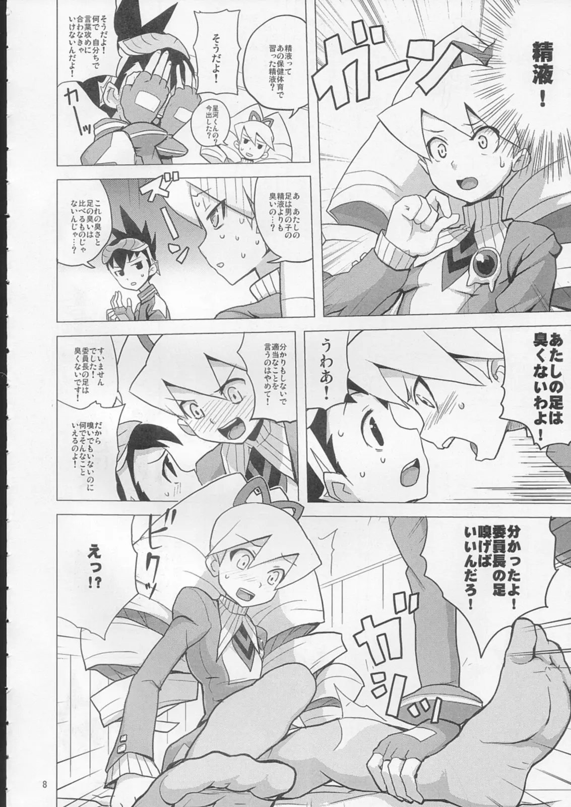 Page 7