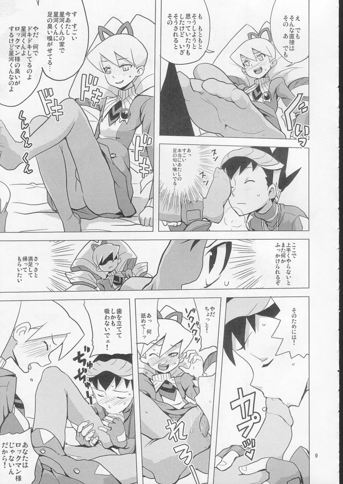 Page 8