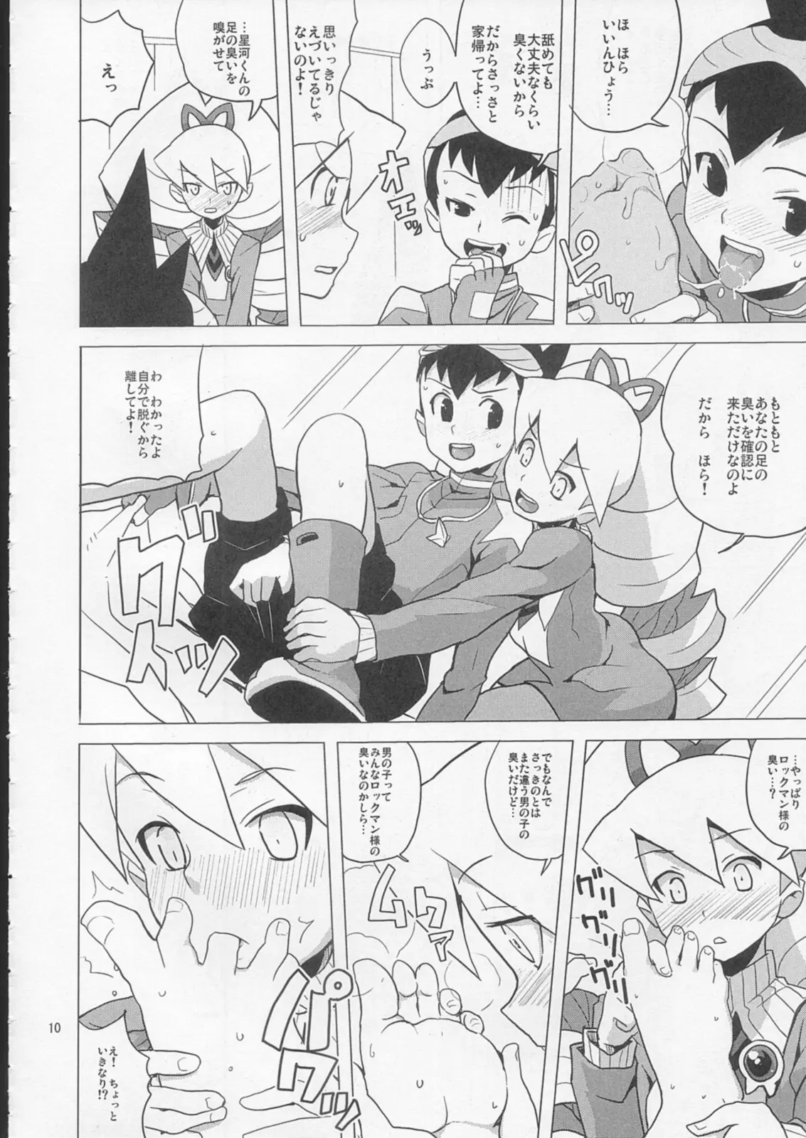 Page 9