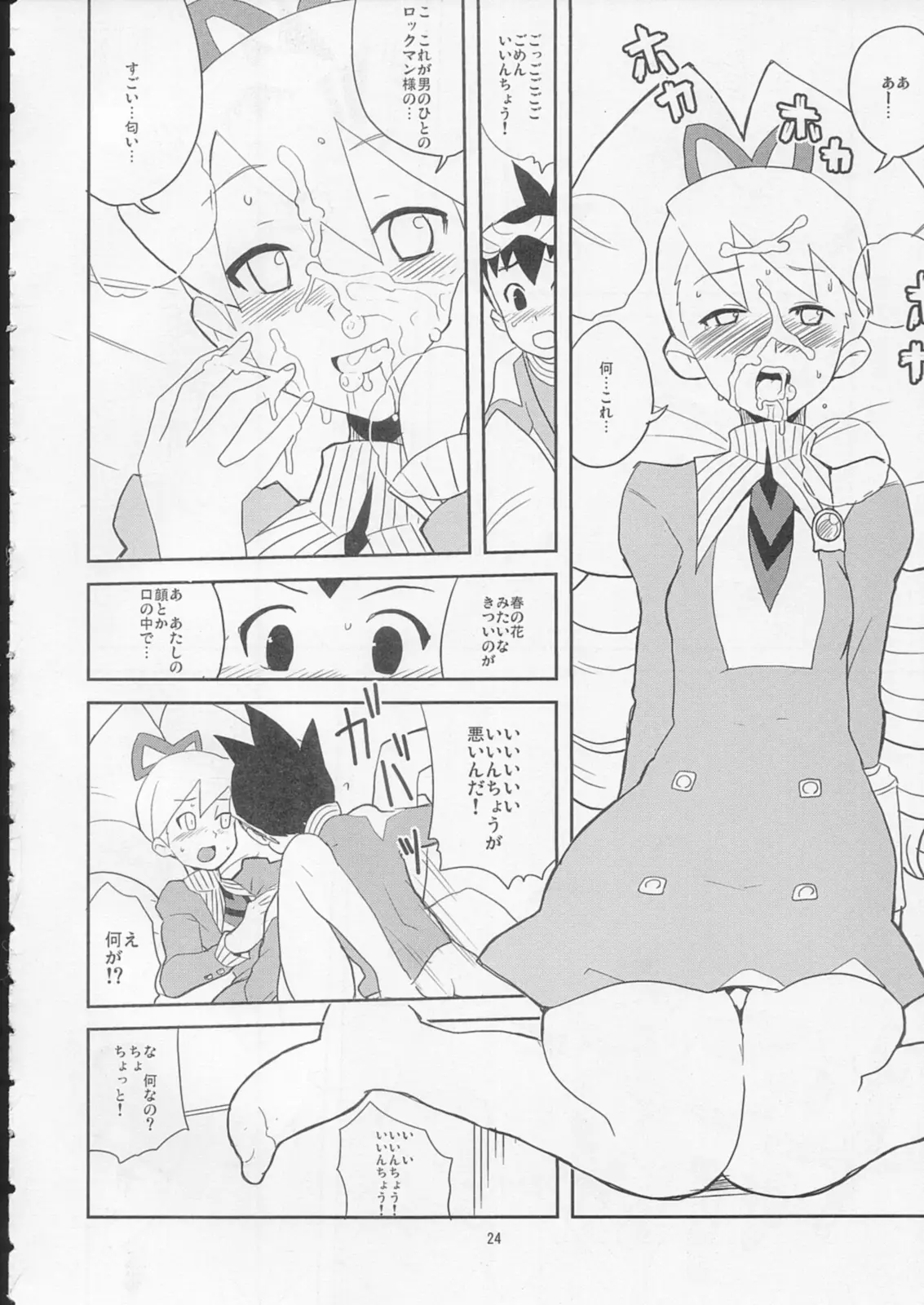 Page 23