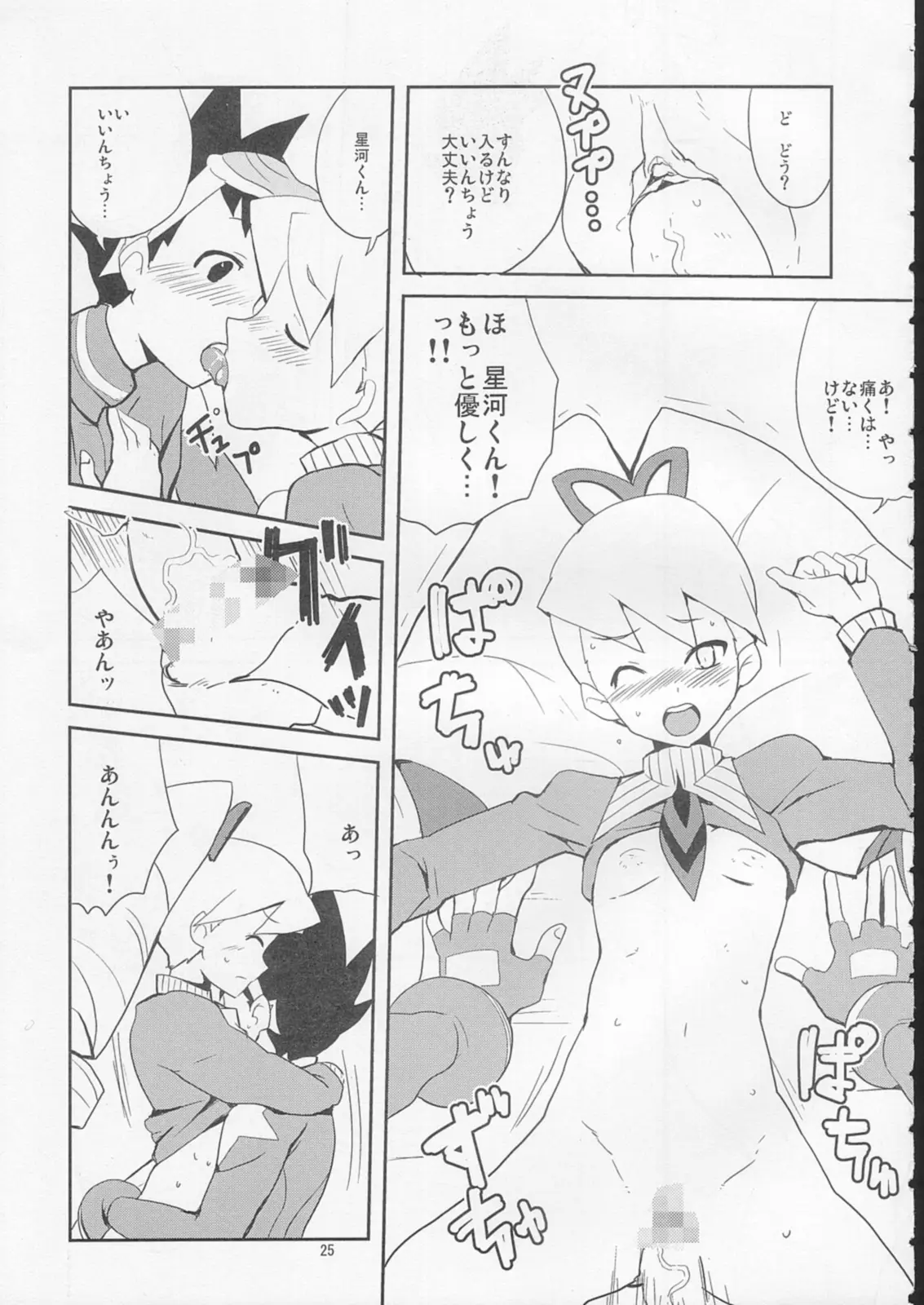 Page 24