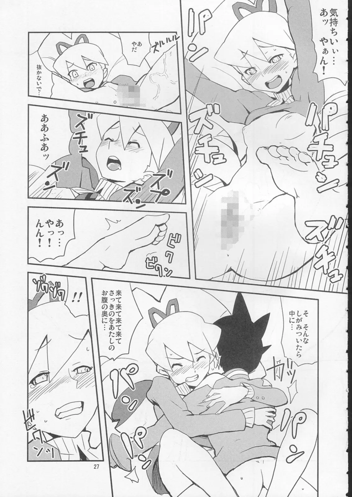 Page 26
