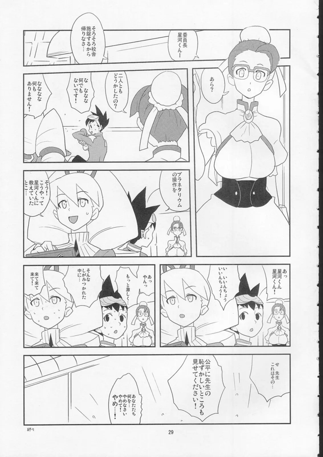 Page 28
