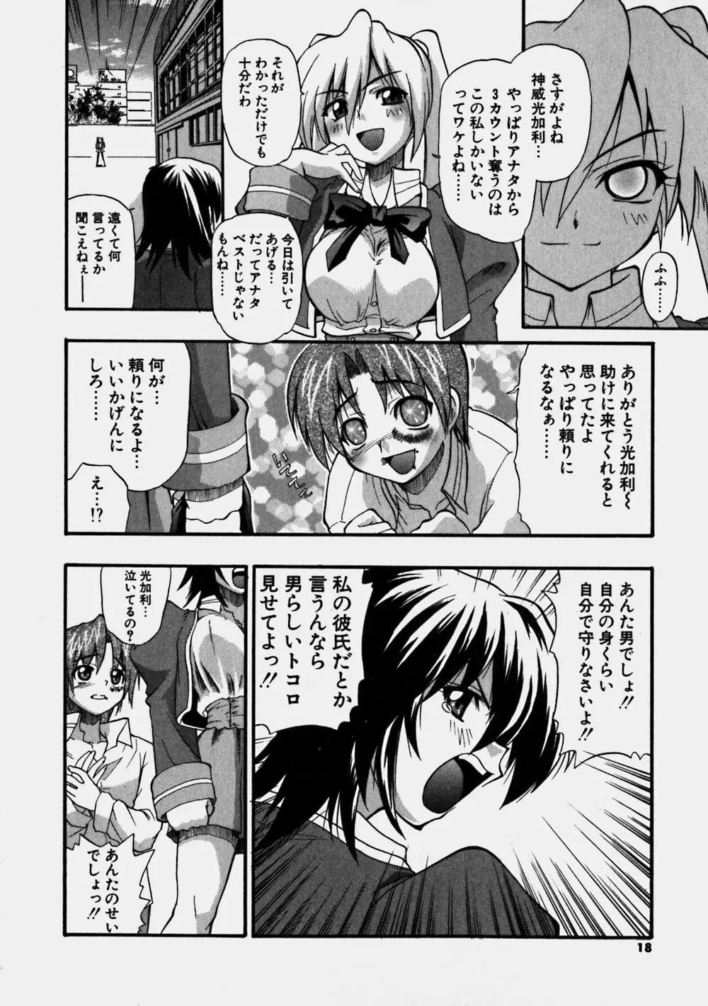 Page 18
