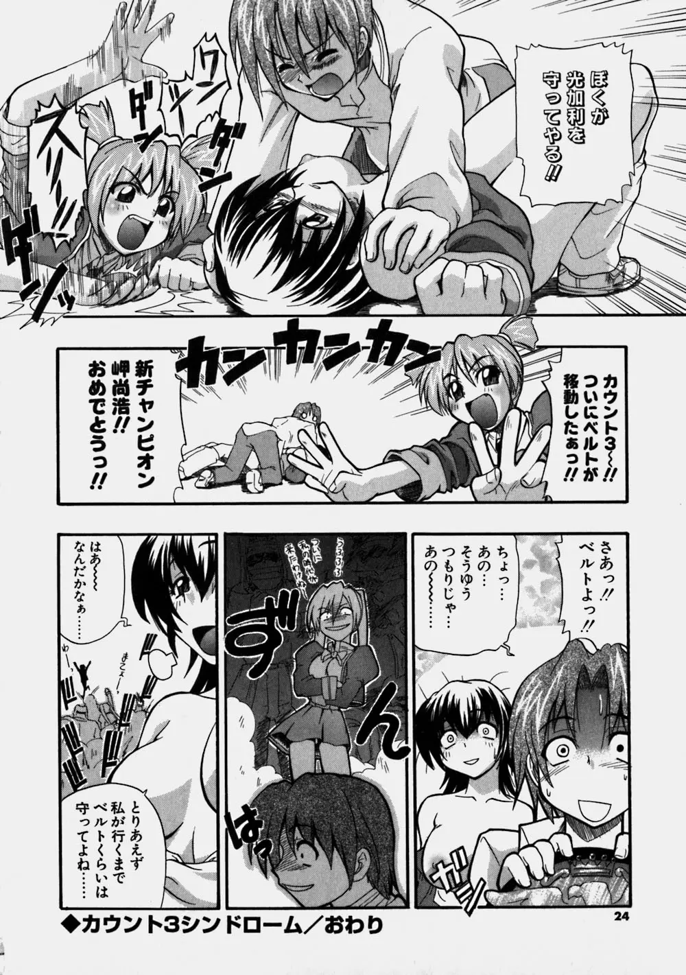 Page 24