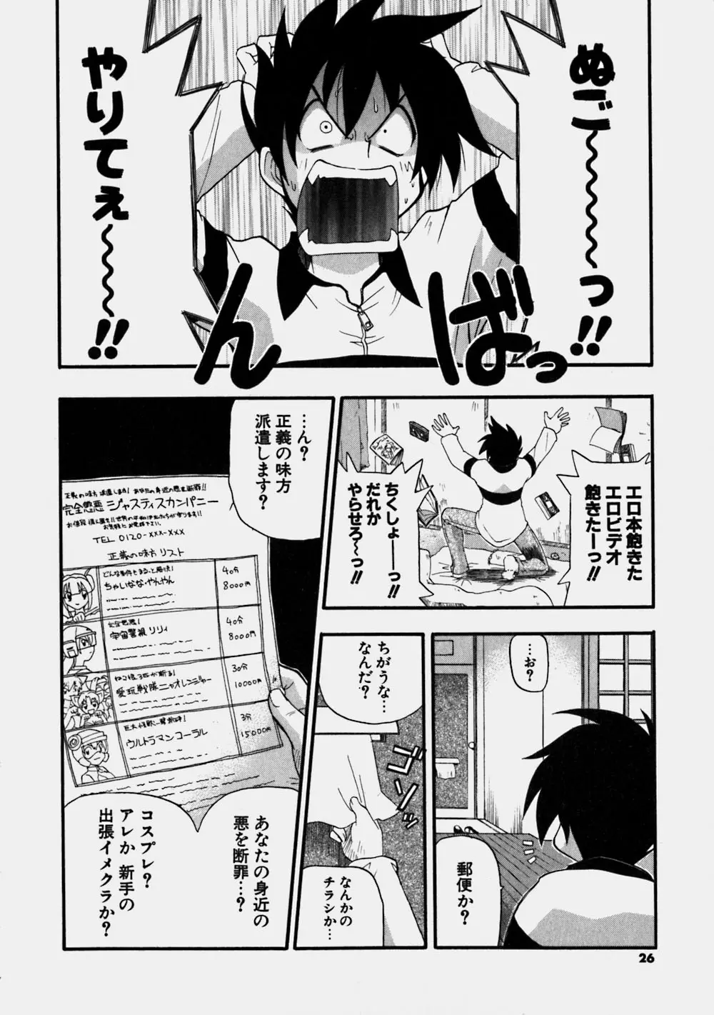 Page 26