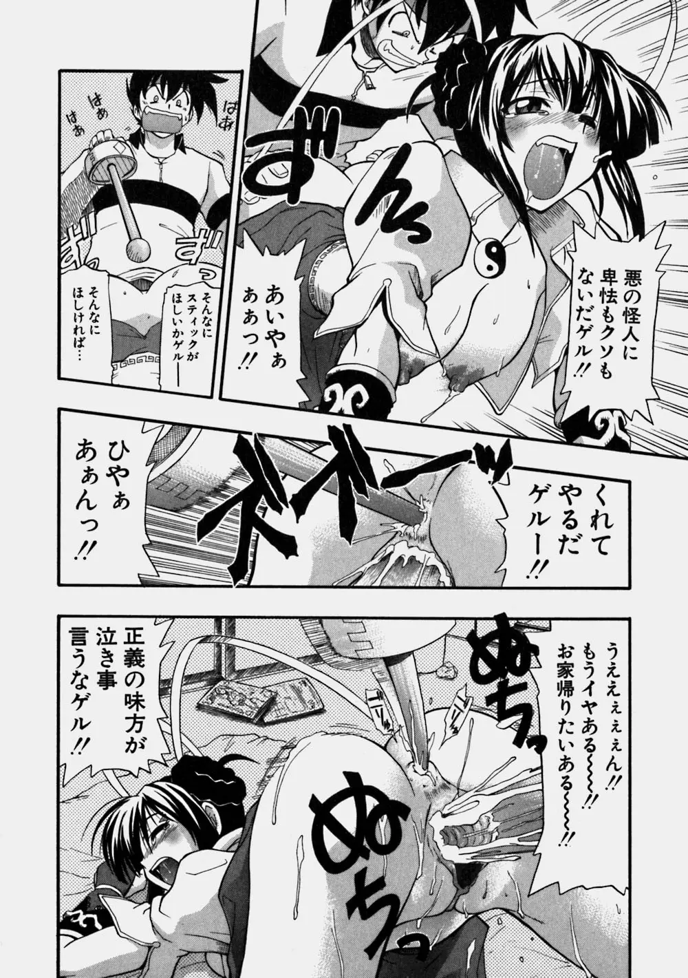 Page 34