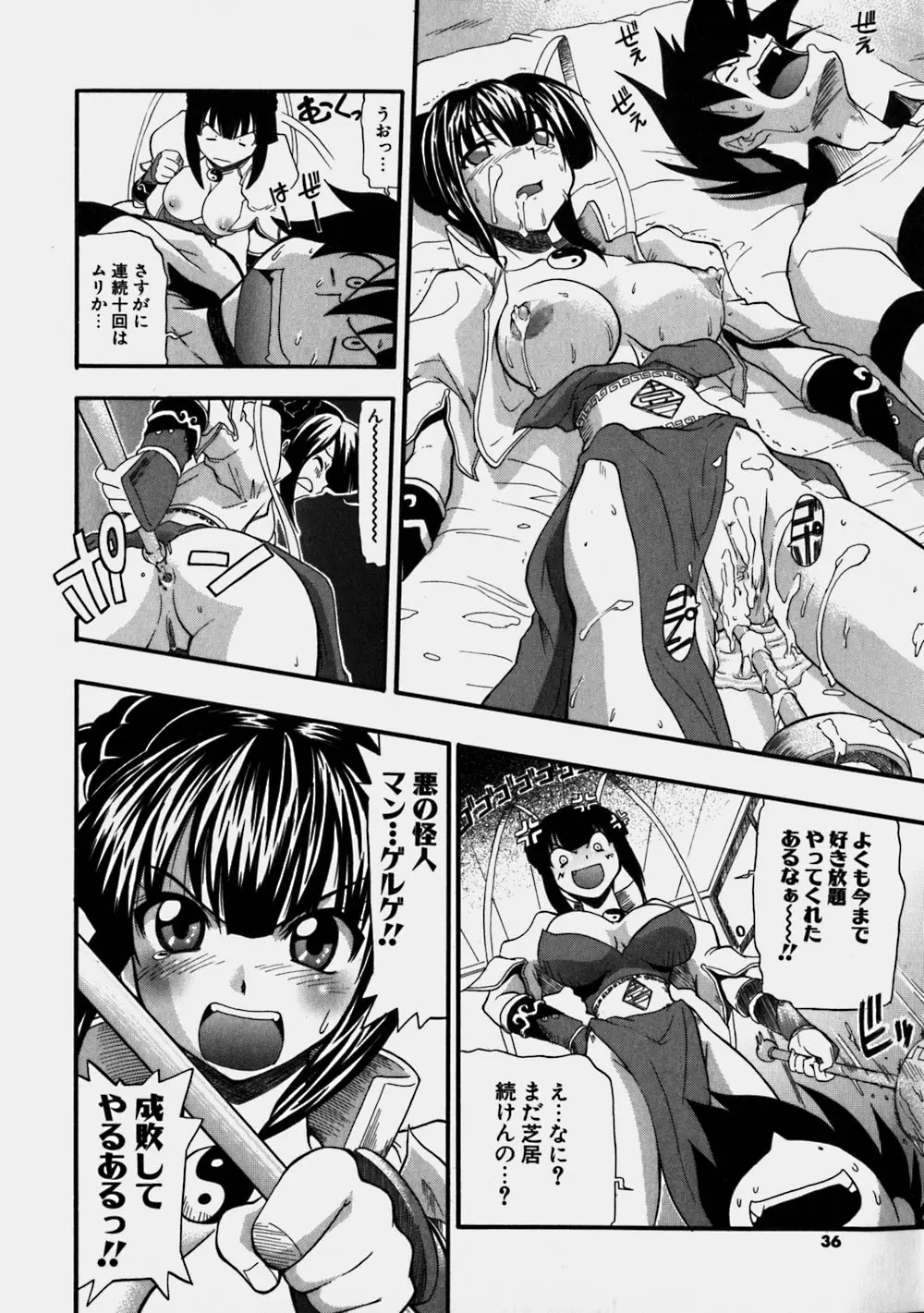 Page 36