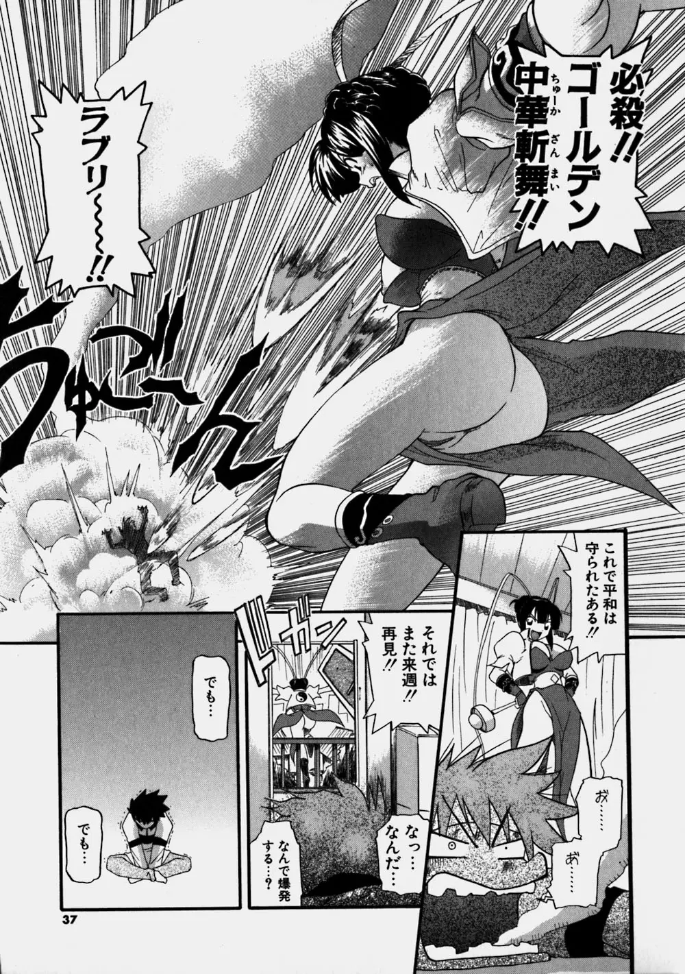 Page 37