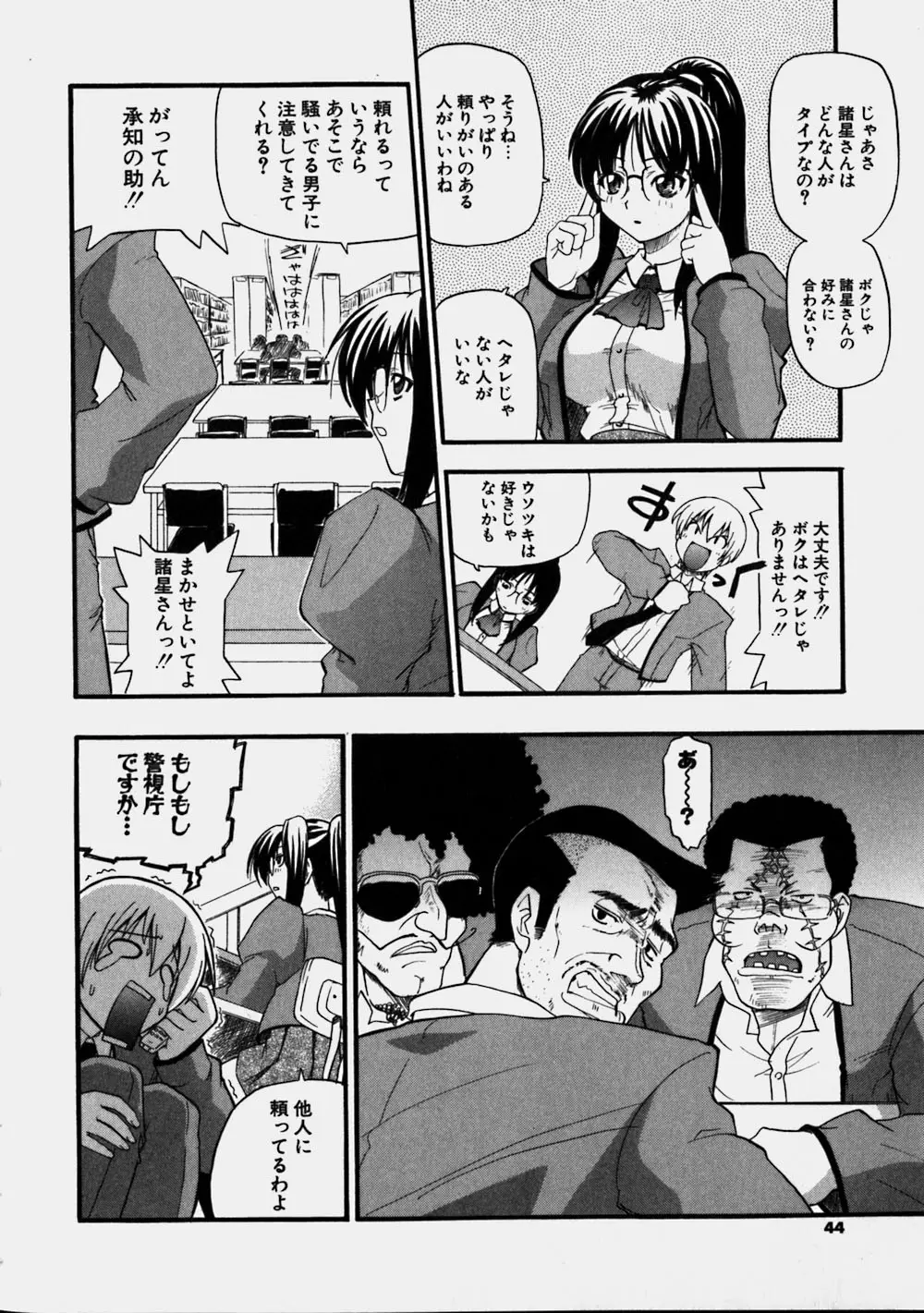 Page 44