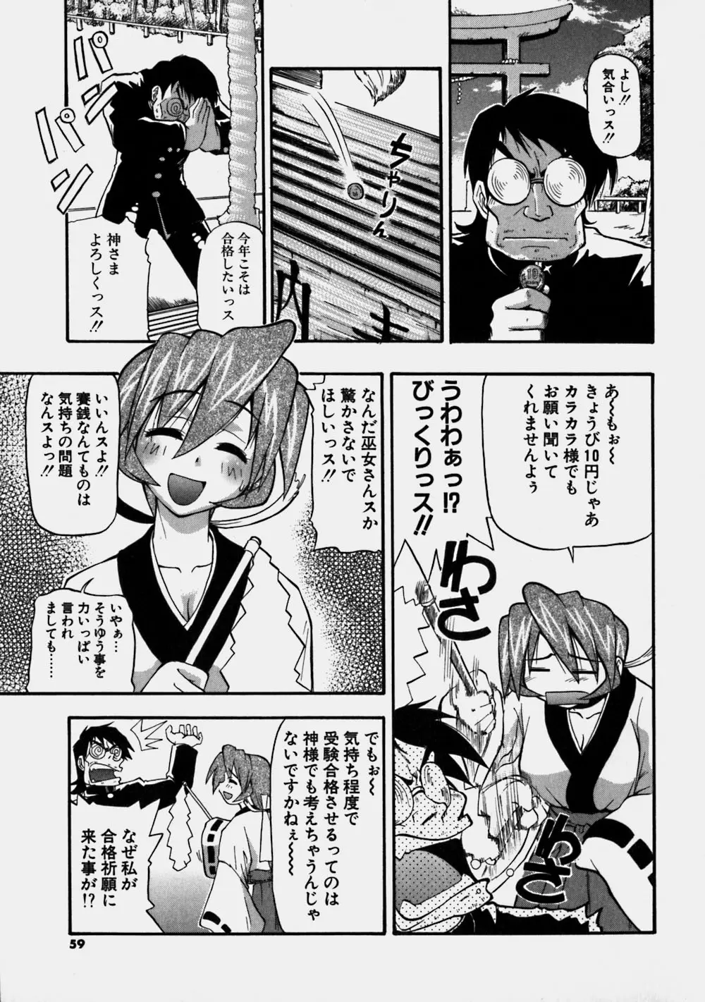Page 59