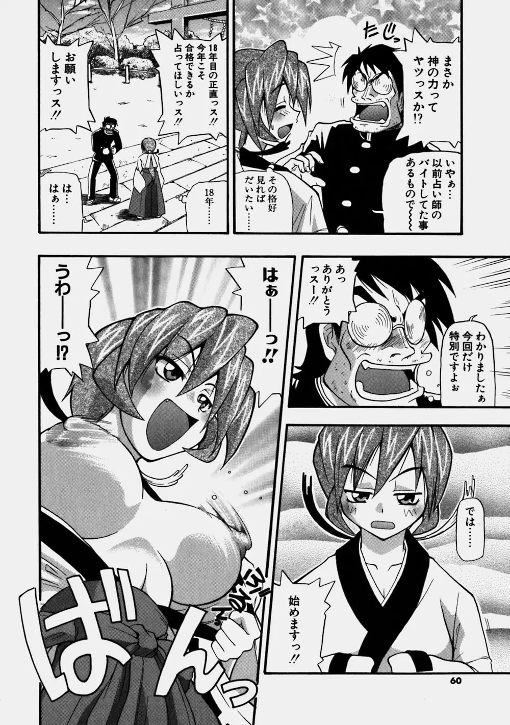 Page 60