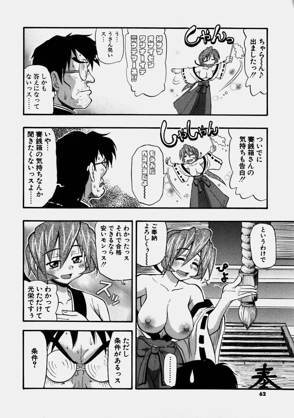 Page 62