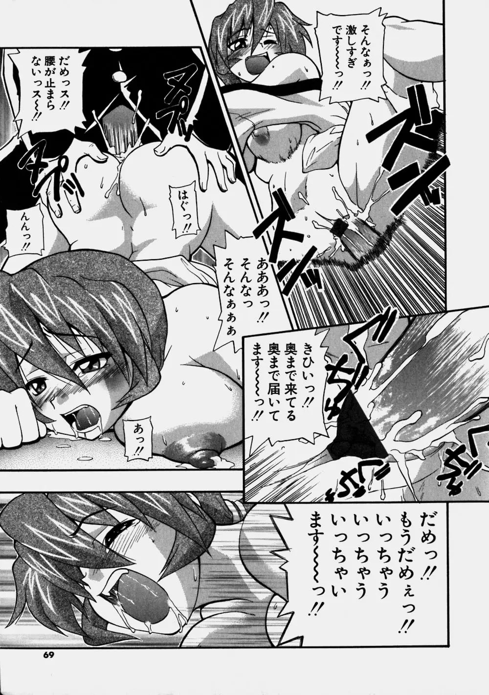 Page 69